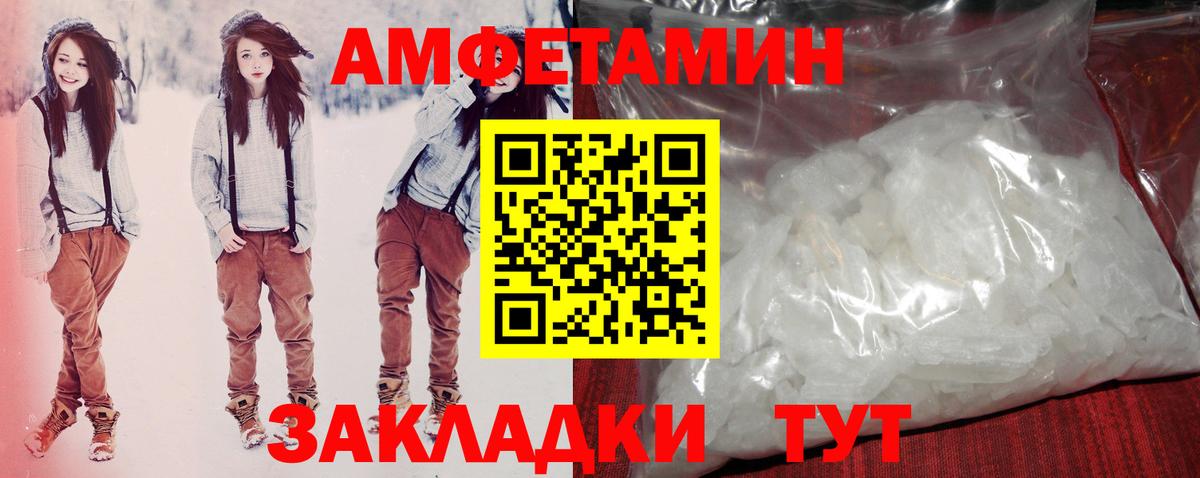 Amphetamine  Вход с VPN  Сухой Лог  Амфетамин  Амфетамин Premium 