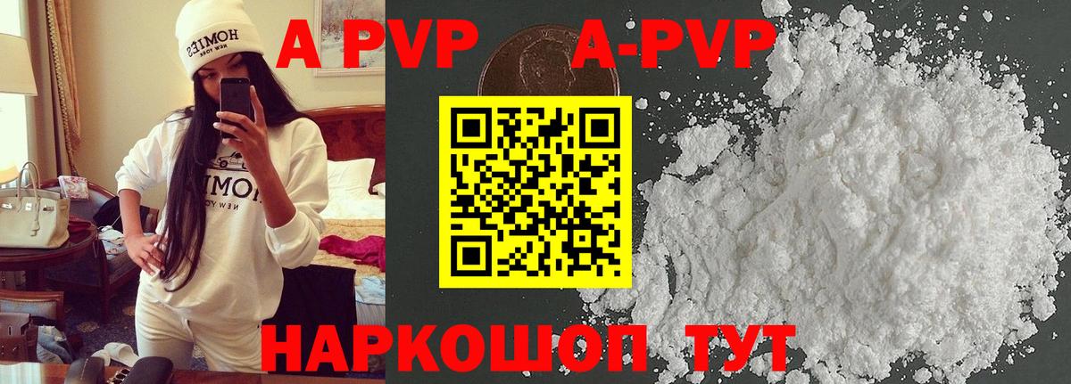 А ПВП СК КРИС  Alpha-PVP СК  Сухой Лог  A PVP Соль  А ПВП  Вход с VPN 