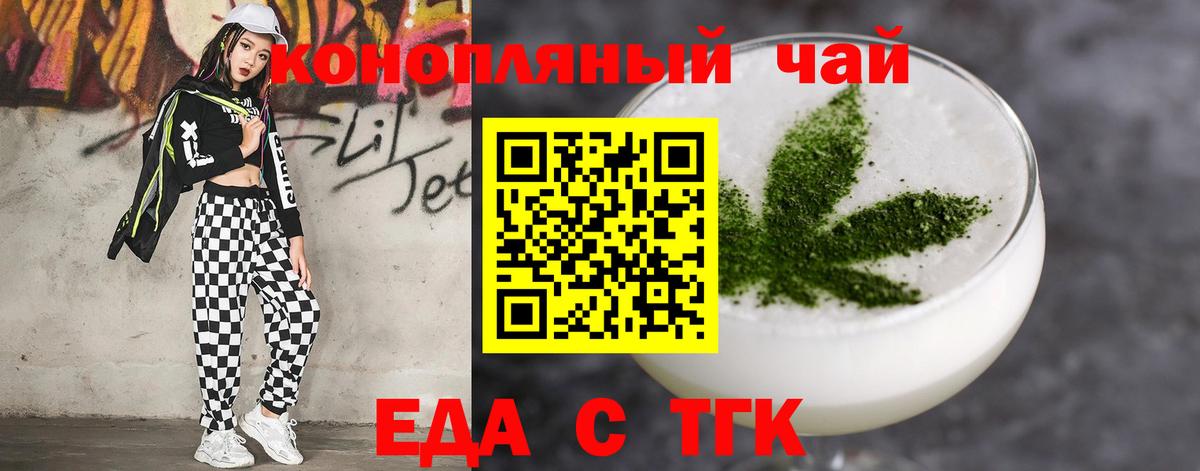 Сухой Лог  Еда ТГК марихуана  Вход с VPN 