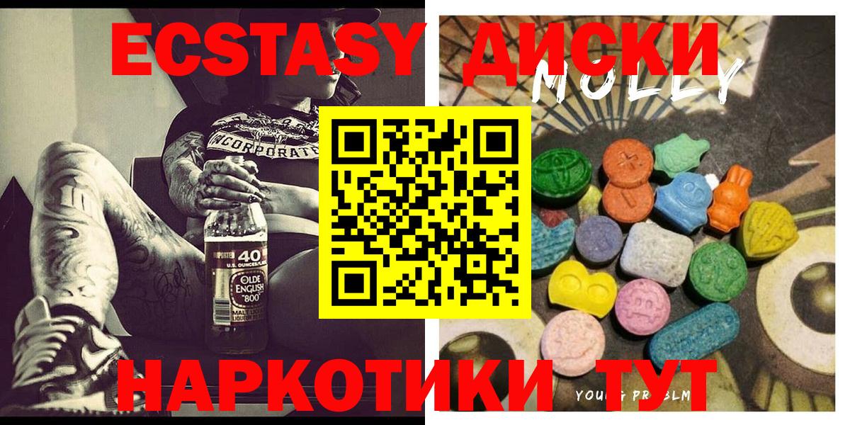 Ecstasy диски  Вход с VPN  Ecstasy  Сухой Лог  Ecstasy 300 mg 