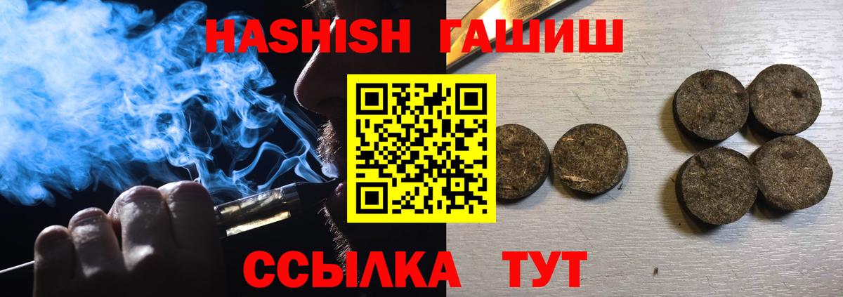 ГАШИШ гашик Сухой Лог