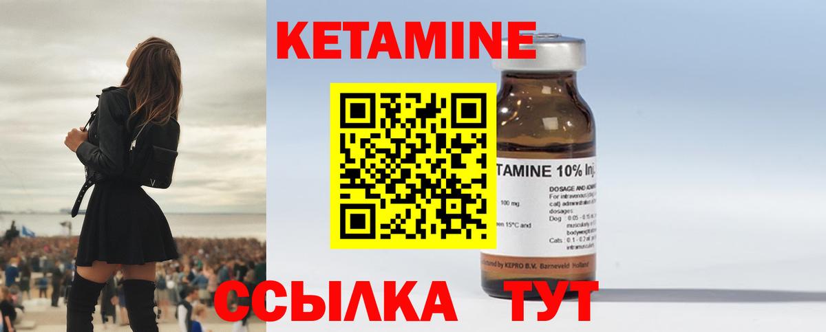 КЕТАМИН ketamine  Вход с VPN  Кетамин ketamine  Сухой Лог 