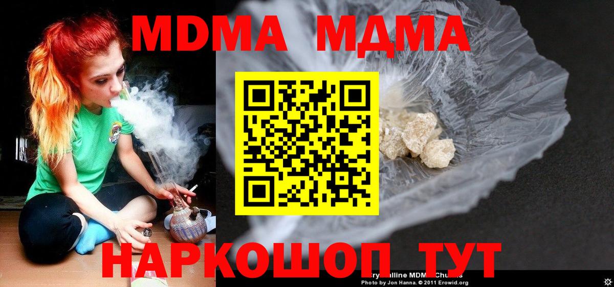 Сухой Лог  MDMA молли  Вход с VPN  МДМА молли 