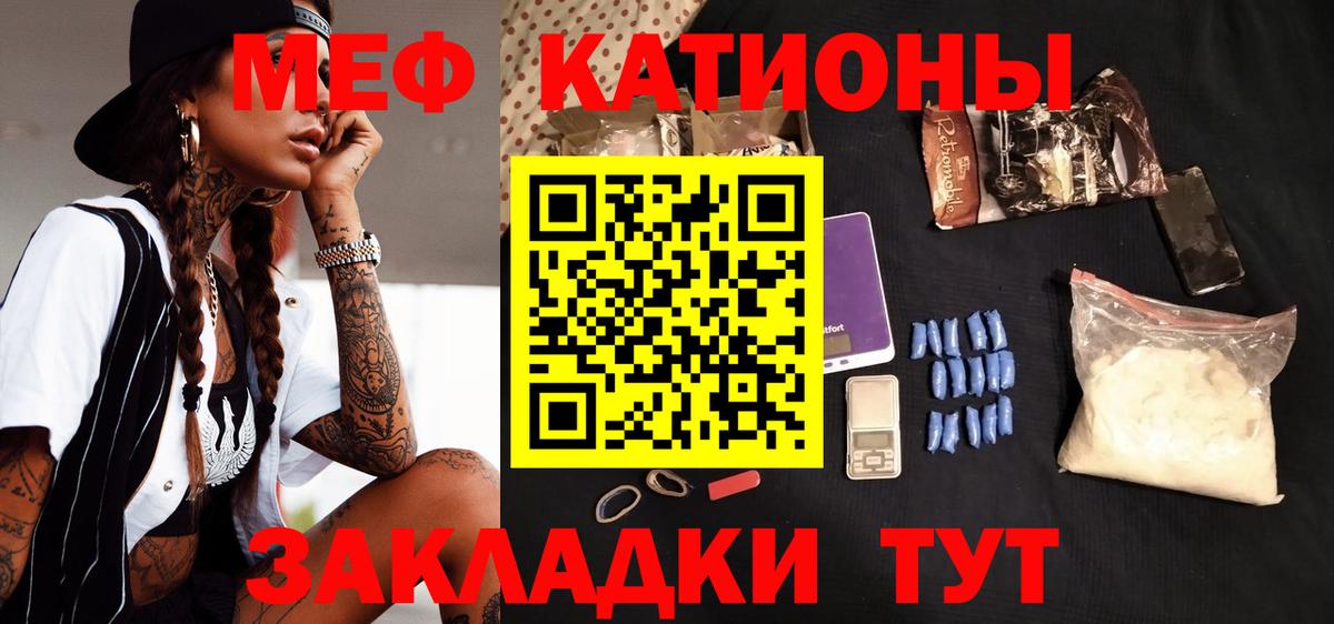 Меф мука Сухой Лог