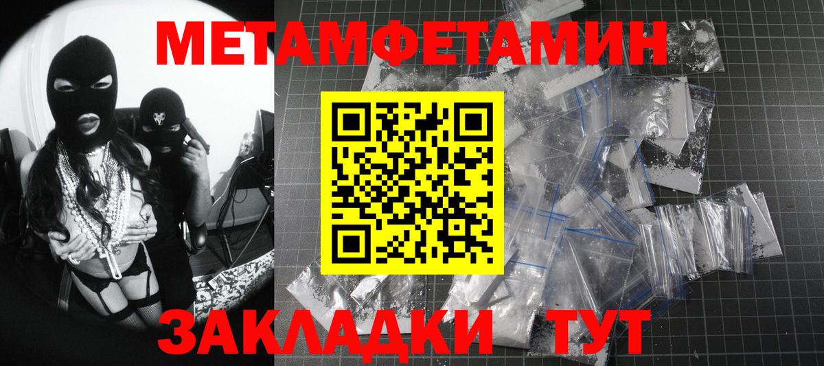Первитин мет Сухой Лог
