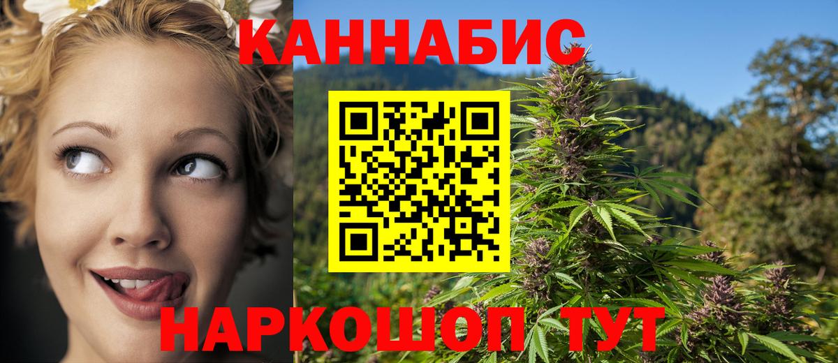 Бошки марихуана тримм  Шишки марихуана THC 21%  Сухой Лог  Вход с VPN 